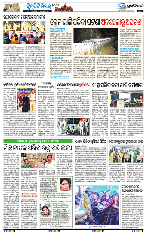 Bhubaneswar-04-05-2025-12