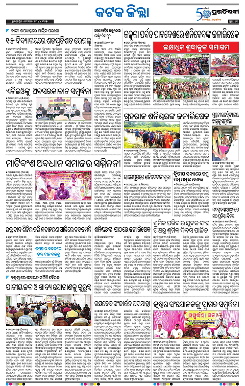 Bhubaneswar-04-05-2025-13
