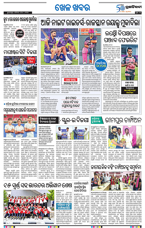 Bhubaneswar-04-05-2025-15