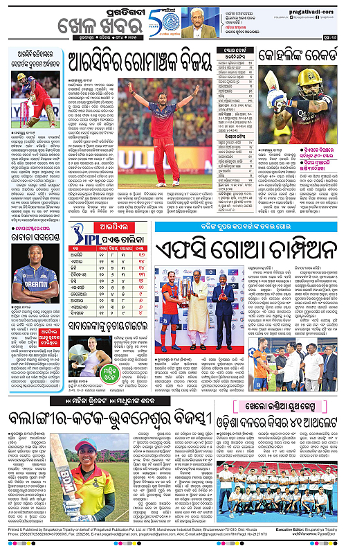 Bhubaneswar-04-05-2025-16