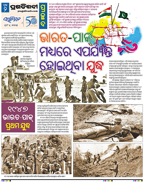 Avimat-04-05-2025-02