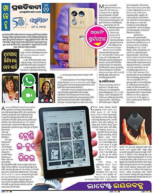 Avimat-04-05-2025-12