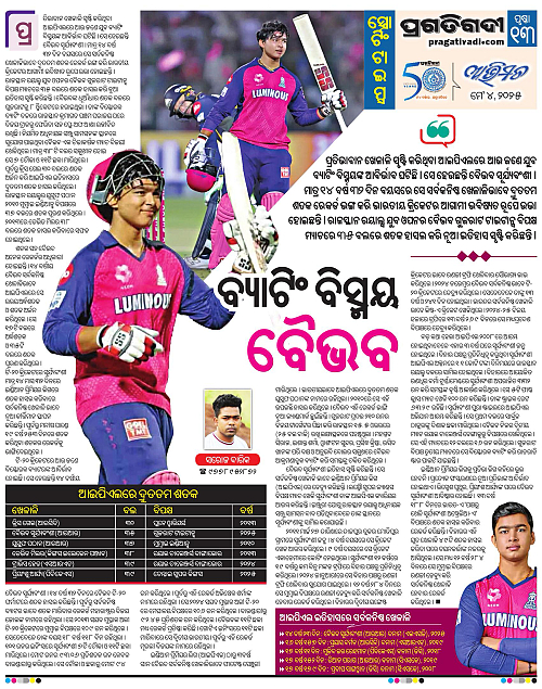 Avimat-04-05-2025-13