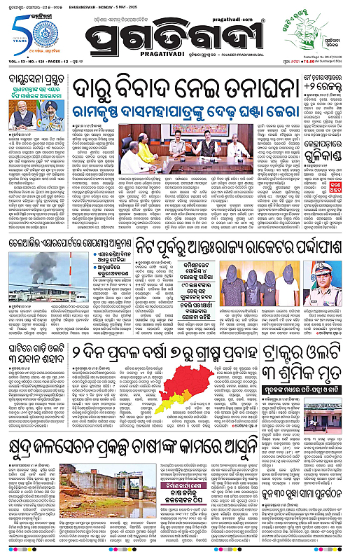 Bhawanipatna-05-05-2025-01