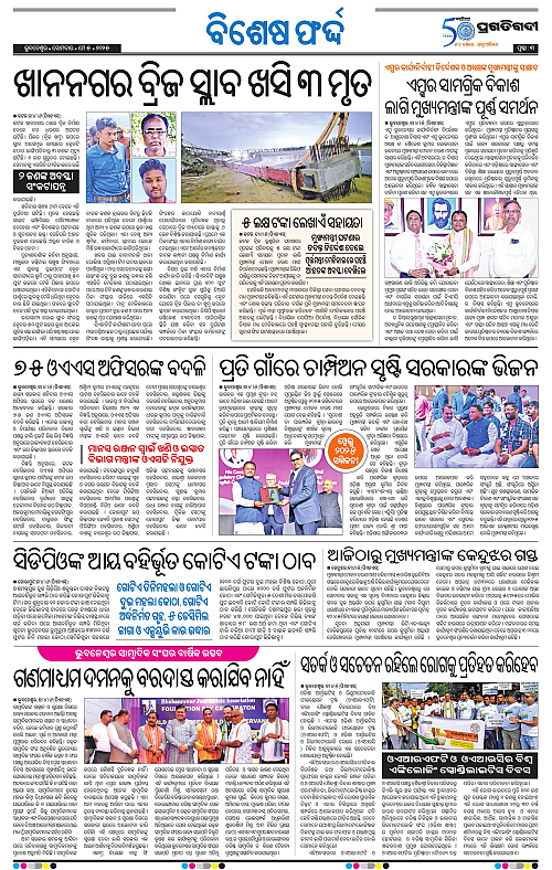 Bhawanipatna-05-05-2025-03