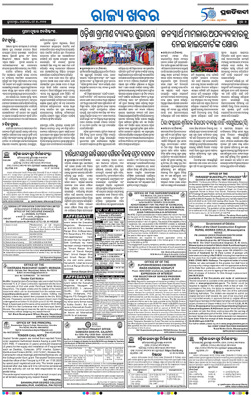 Bhawanipatna-05-05-2025-05