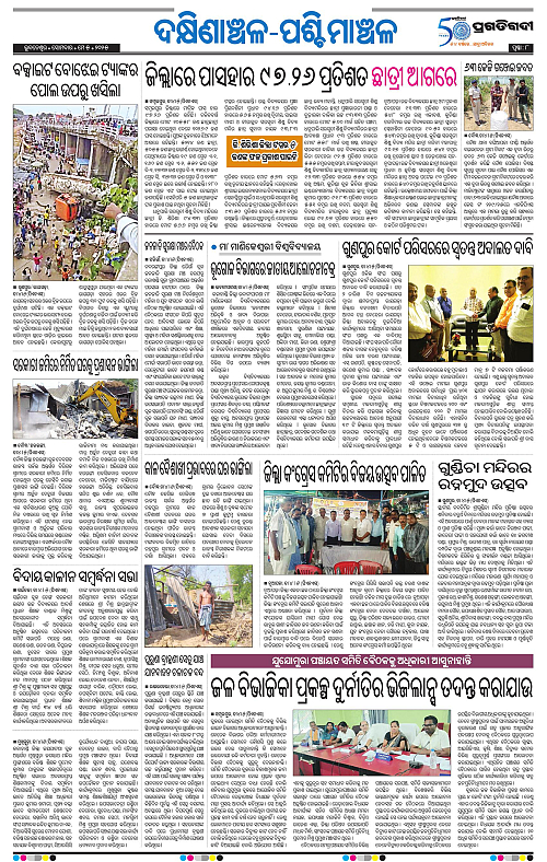Bhawanipatna-05-05-2025-08