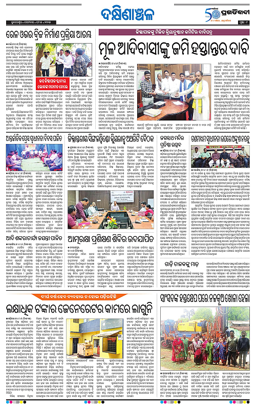 Bhawanipatna-05-05-2025-09