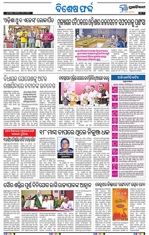 Bhawanipatna-05-05-2025-10