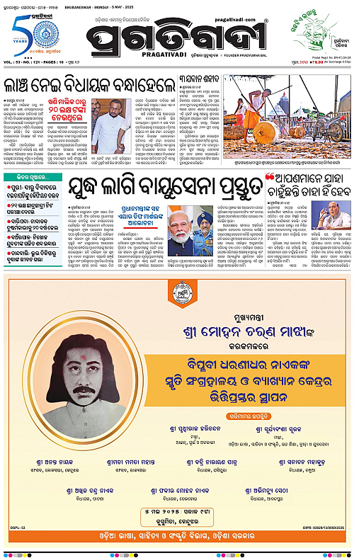 Balasore-Keonjhar-05-05-2025-01