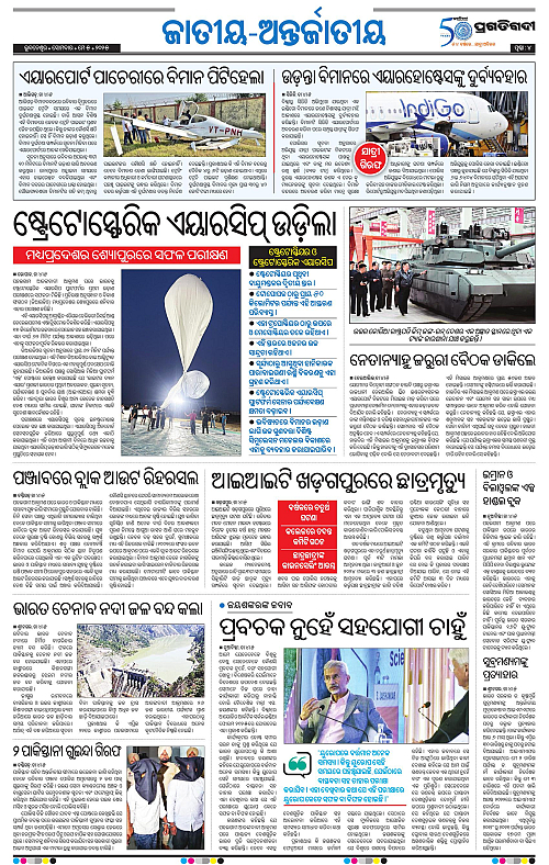Balasore-Keonjhar-05-05-2025-04