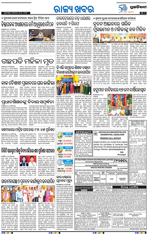 Balasore-Keonjhar-05-05-2025-05