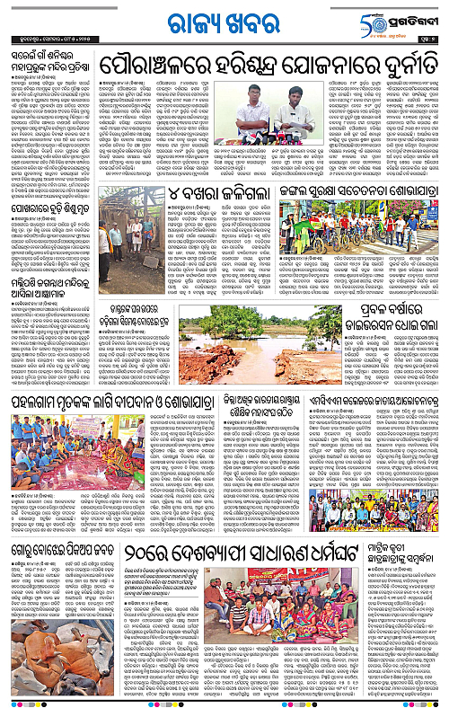 Balasore-Keonjhar-05-05-2025-07