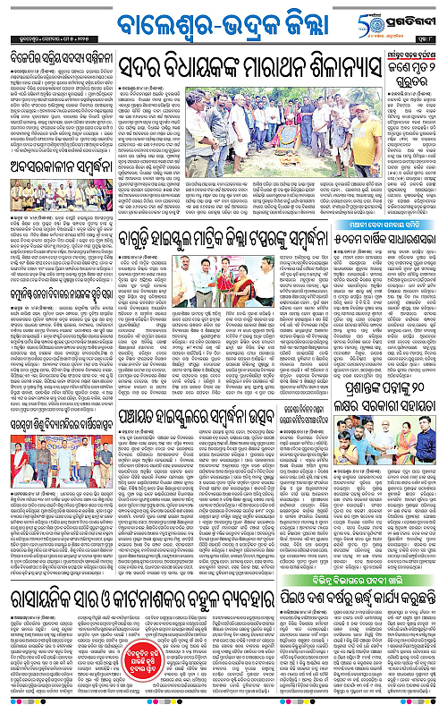 Balasore-Keonjhar-05-05-2025-08