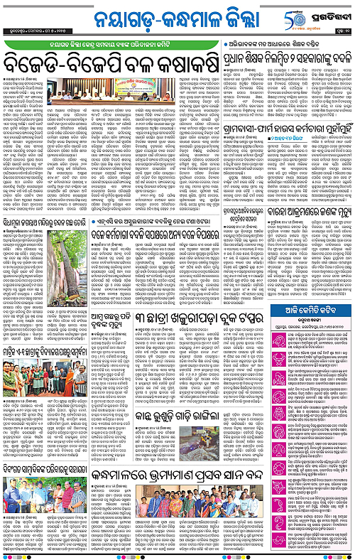 Balasore-Keonjhar-05-05-2025-10