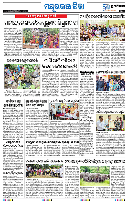 Balasore-Keonjhar-05-05-2025-12