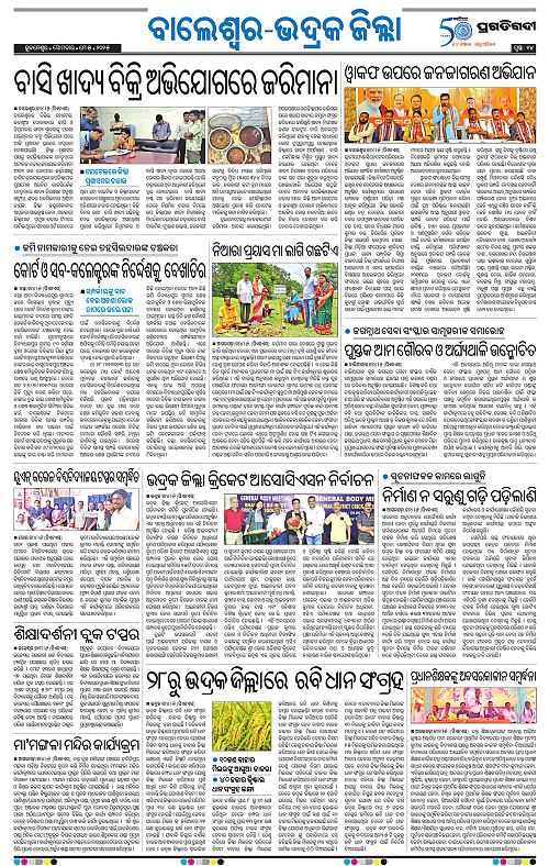 Balasore-Keonjhar-05-05-2025-14