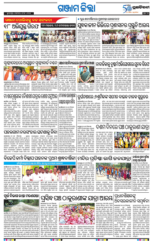 Balasore-Keonjhar-05-05-2025-15