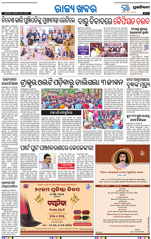 Bhubaneswar-05-05-2025-03