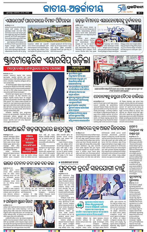 Bhubaneswar-05-05-2025-04
