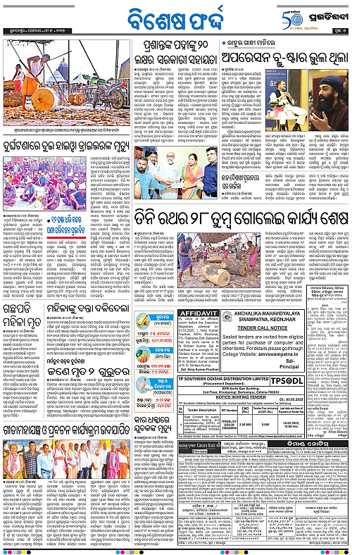 Bhubaneswar-05-05-2025-05