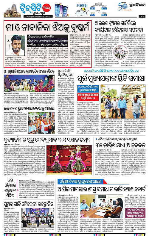 Bhubaneswar-05-05-2025-07