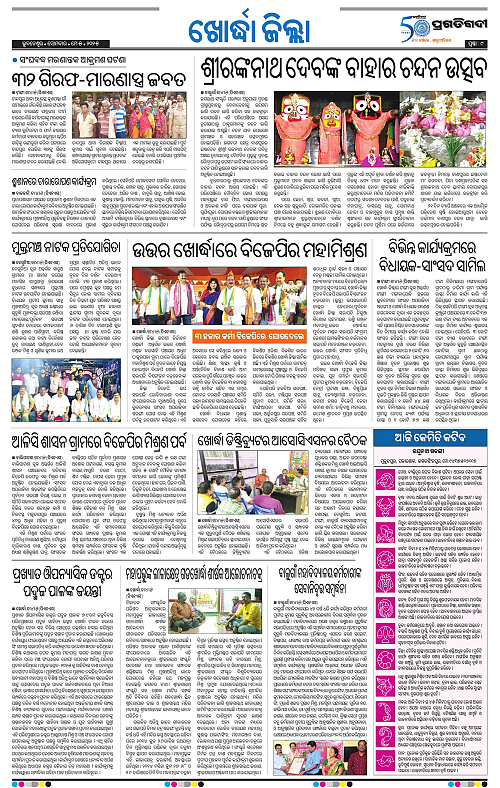 Bhubaneswar-05-05-2025-09