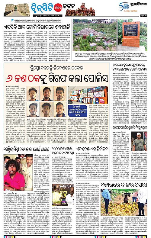 Bhubaneswar-05-05-2025-10