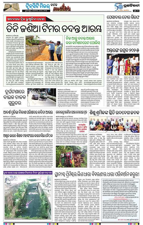 Bhubaneswar-05-05-2025-11