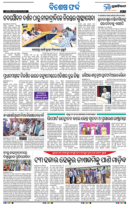 Bhubaneswar-05-05-2025-13
