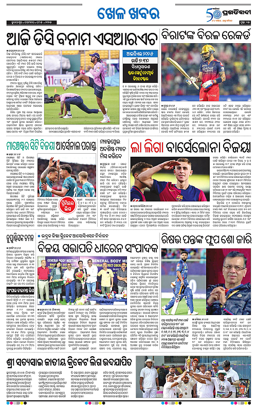 Bhubaneswar-05-05-2025-15