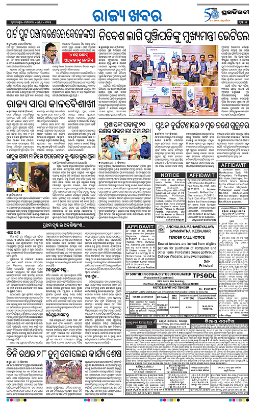 Bhawanipatna-06-05-2025-05
