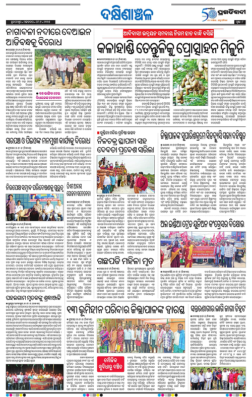 Bhawanipatna-06-05-2025-08