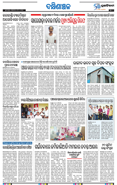 Bhawanipatna-06-05-2025-09