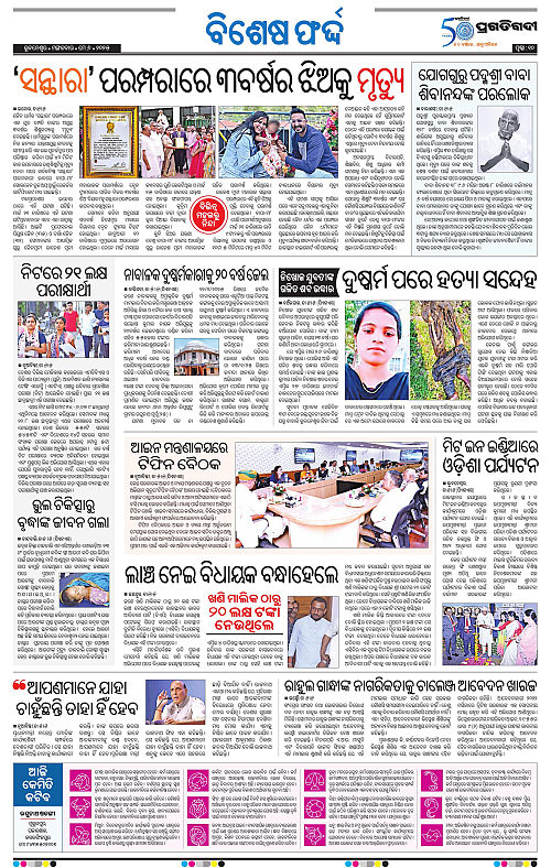 Bhawanipatna-06-05-2025-10