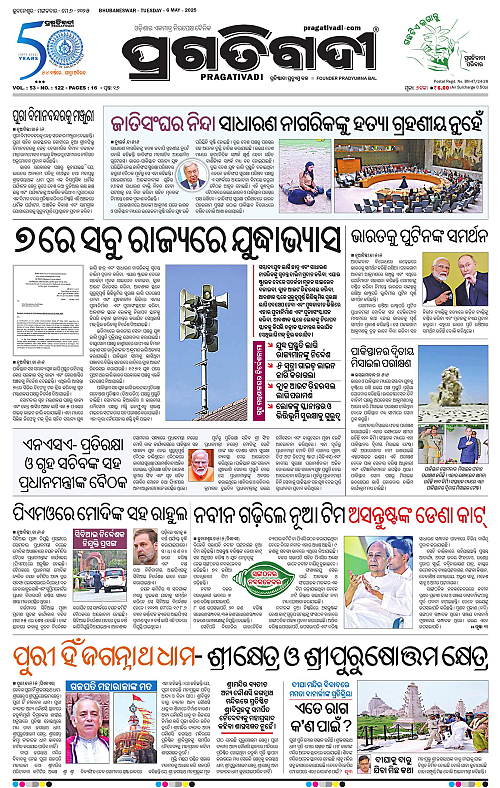 Balasore-Keonjhar-06-05-2025-01