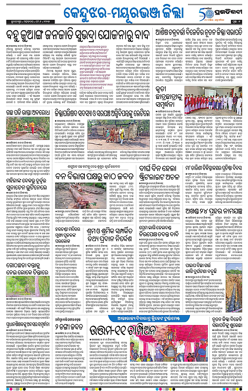 Balasore-Keonjhar-06-05-2025-07