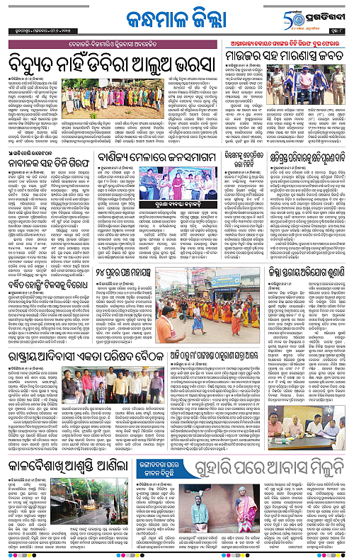 Balasore-Keonjhar-06-05-2025-08
