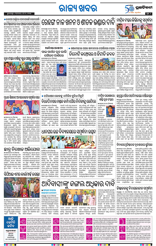 Balasore-Keonjhar-06-05-2025-09