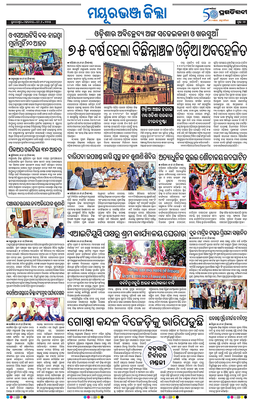 Balasore-Keonjhar-06-05-2025-12