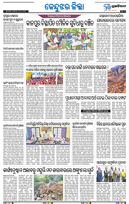 Balasore-Keonjhar-06-05-2025-13