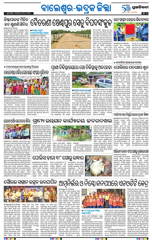 Balasore-Keonjhar-06-05-2025-14