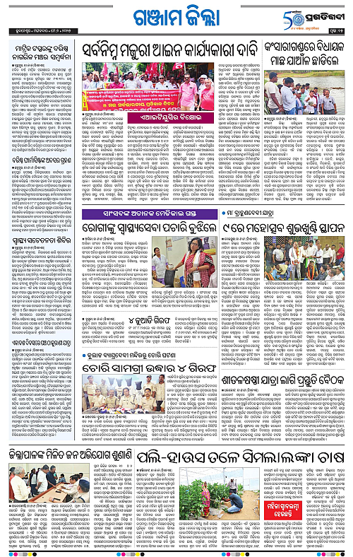 Balasore-Keonjhar-06-05-2025-15