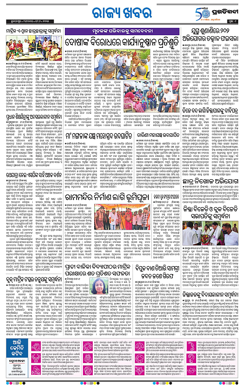 Coastal-Odisha-06-05-2025-09