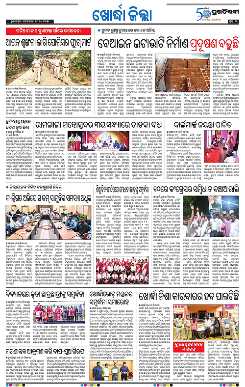 Coastal-Odisha-06-05-2025-11