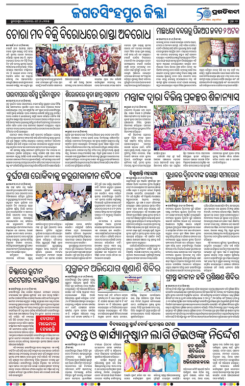 Coastal-Odisha-06-05-2025-12