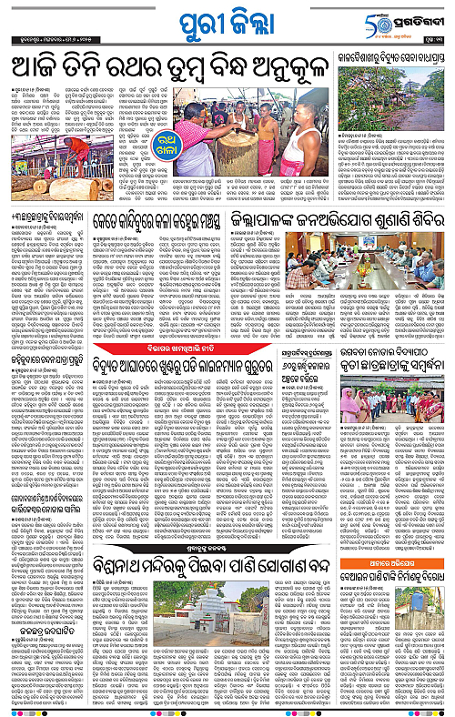 Coastal-Odisha-06-05-2025-13