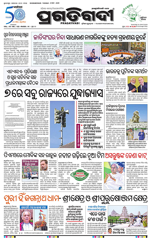 Bhubaneswar-06-05-2025-01