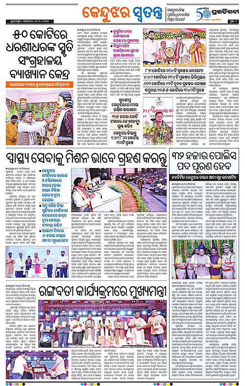 Bhubaneswar-06-05-2025-02