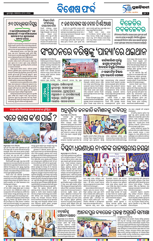 Bhubaneswar-06-05-2025-03